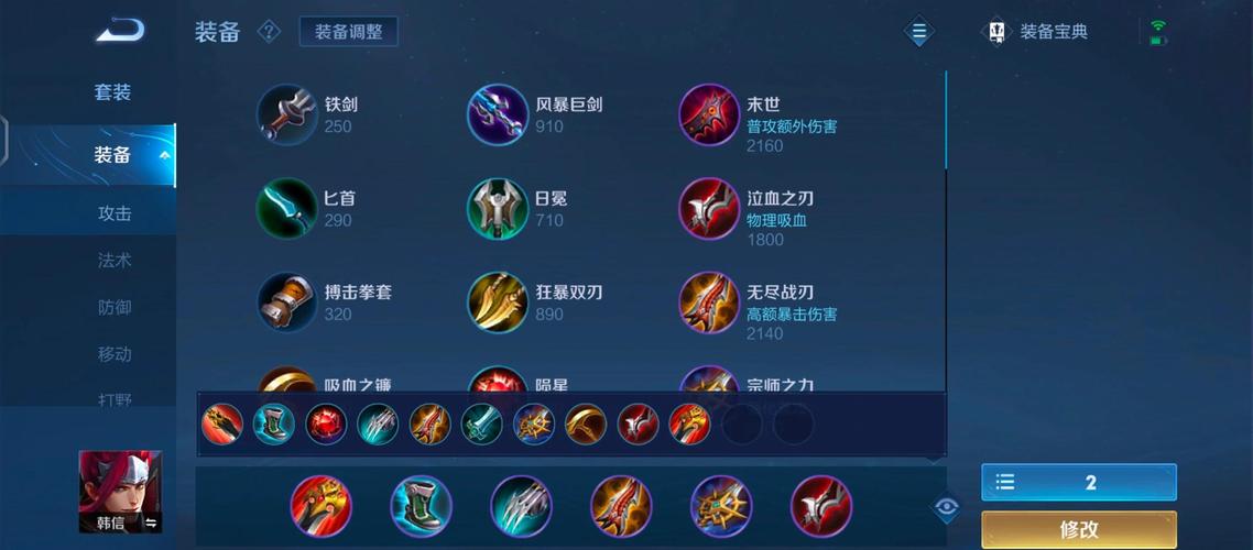 王者荣耀韩信如何出装?既能肉又能高伤害?