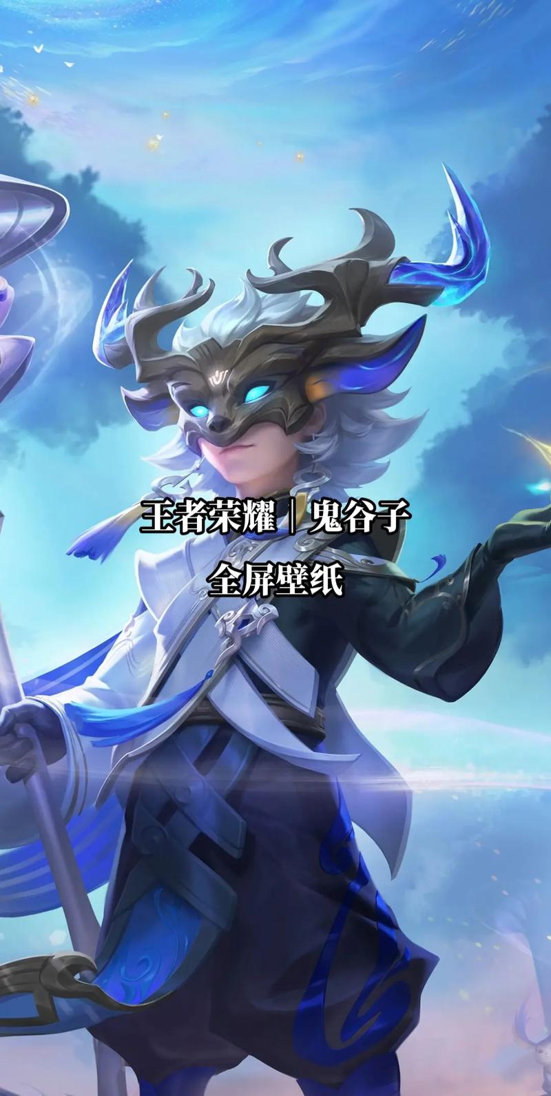 王者荣耀神出鬼没鬼谷子,超强支援无人敌