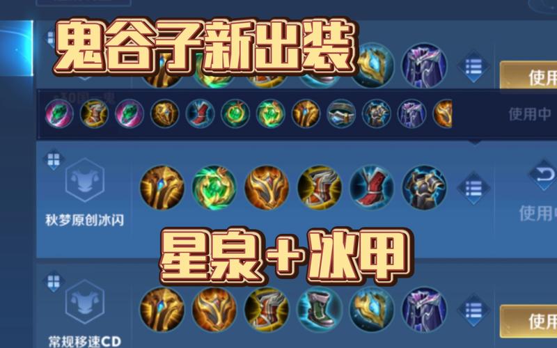 王者荣耀鬼谷子出装?王者荣耀鬼谷子怎么出装好