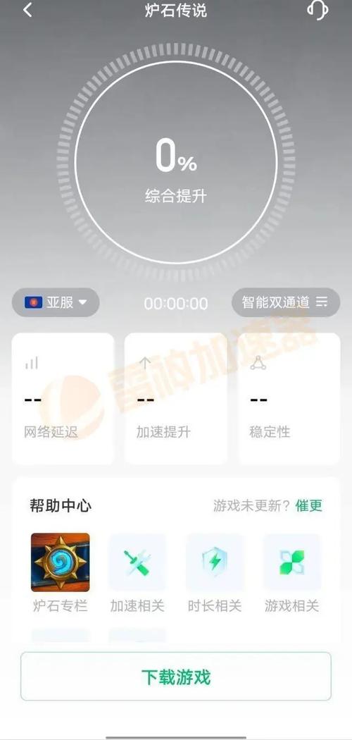 炉石传说电脑版游戏包怎么下载?安装步骤详解