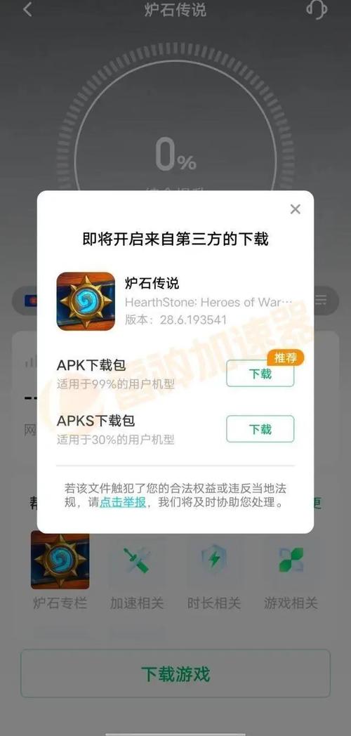 炉石传说安卓版怎么下载?安装步骤详解吗?