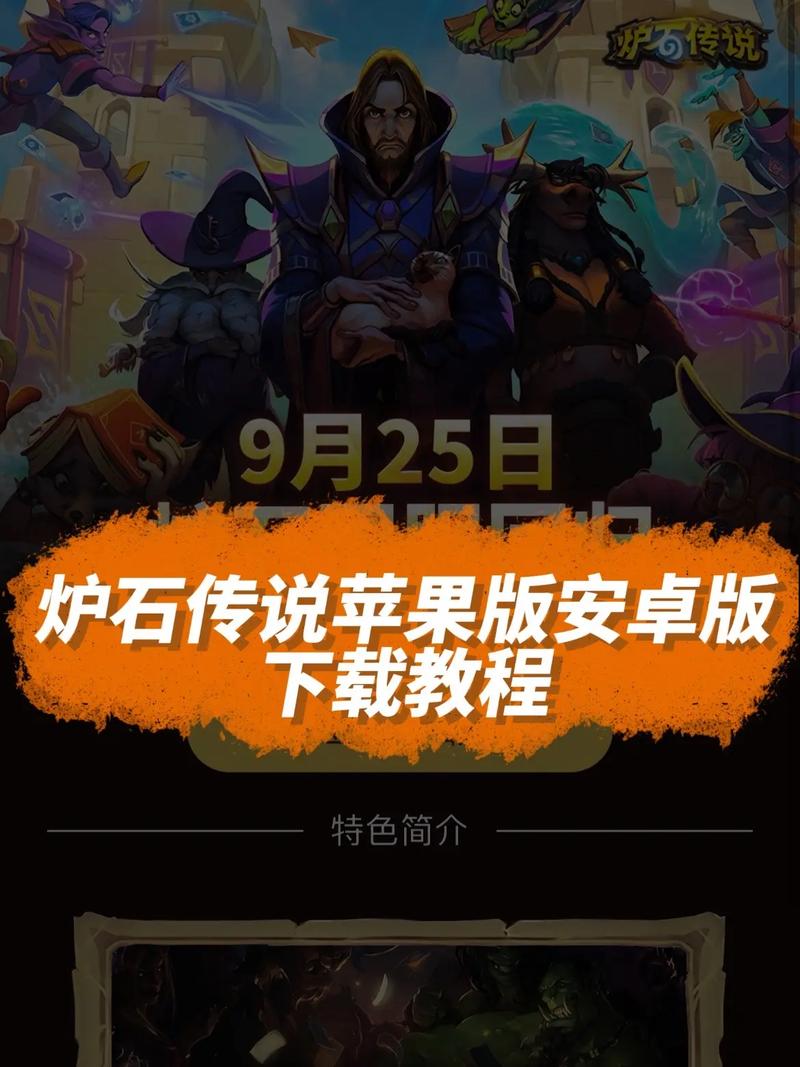 炉石传说17173官方网站在哪?下载地址是多少?
