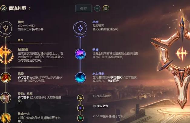 英雄联盟打野兽灵行者乌迪尔的天赋与符文