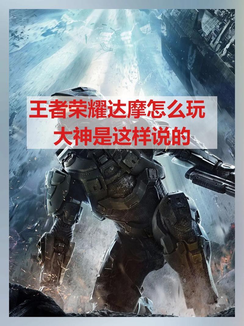王者荣耀最强达摩干货教学:一脚踢出王者段位