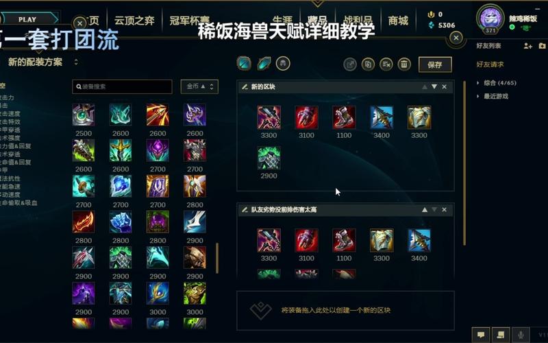 lol海兽祭司S6出装|lol海兽祭司S6加点