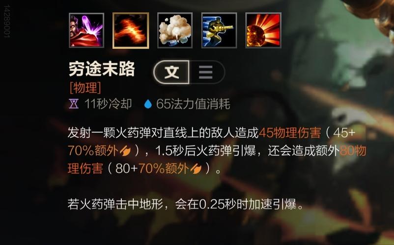 lol男枪技能w什么意思?