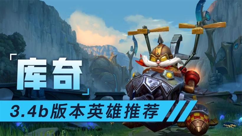 lols7英勇投弹手飞机怎么玩?怎么天赋符文出装