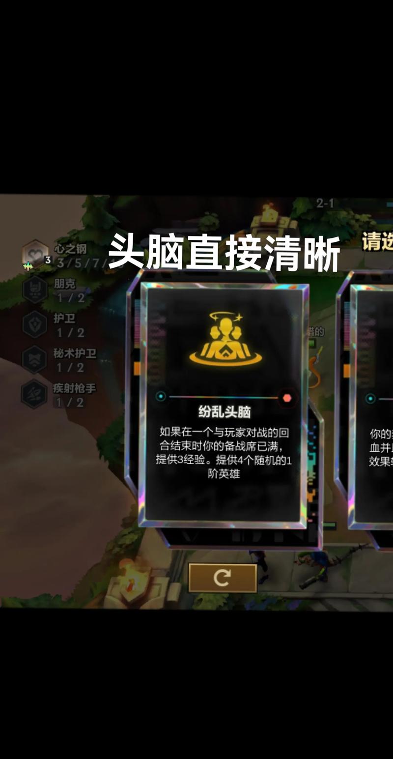 金铲铲之战废品厂+清晰头脑