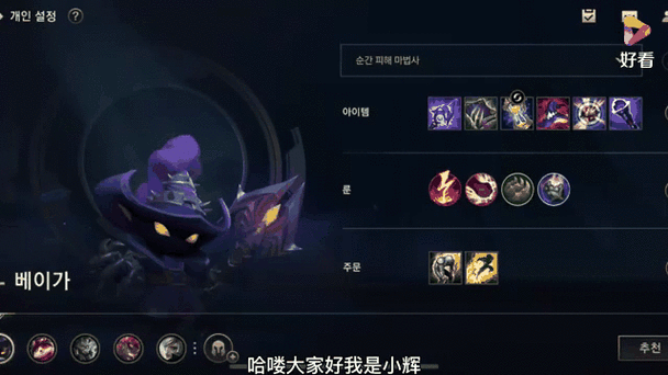 LOL英雄之扭曲树精茂凯打野出装攻略