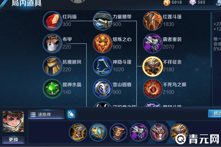王者荣耀刘禅出装推荐?铭文搭配技巧是什么?