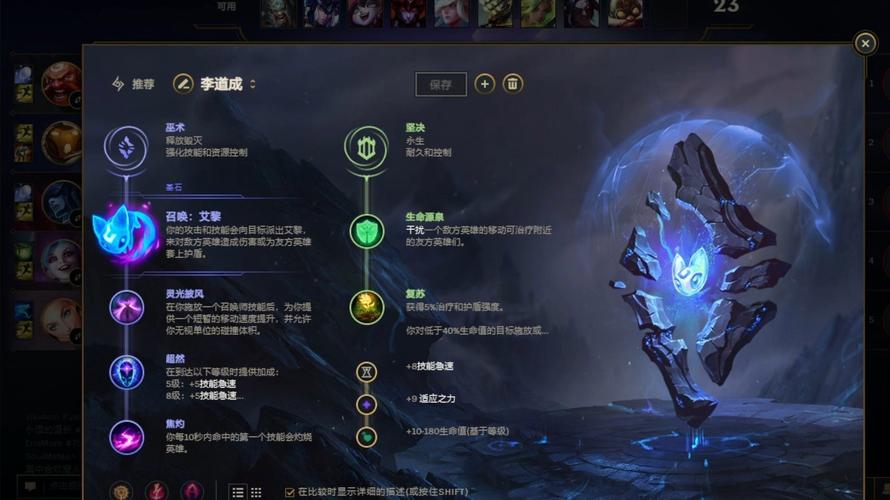 英雄联盟s12星界游神巴德出装天赋推荐