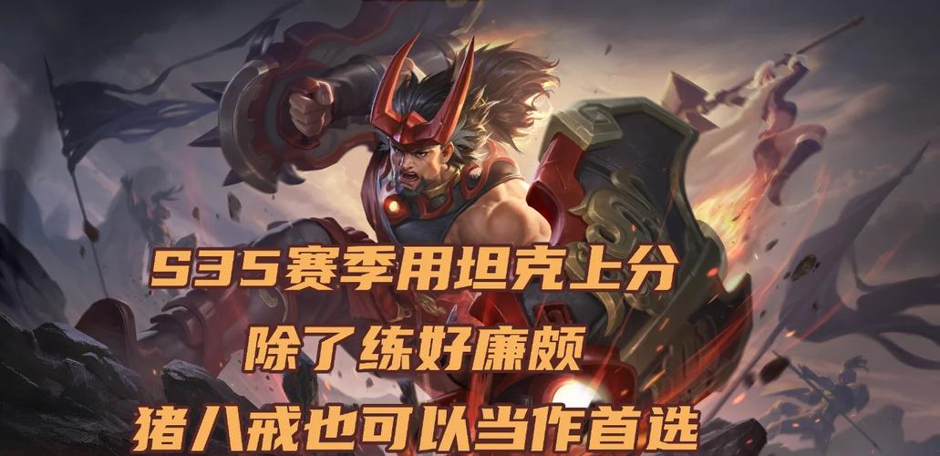 王者荣耀廉颇出装厉害吗?如何搭配才能更强?