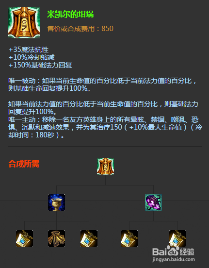 魂锁典狱长锤石出装推荐辅助篇