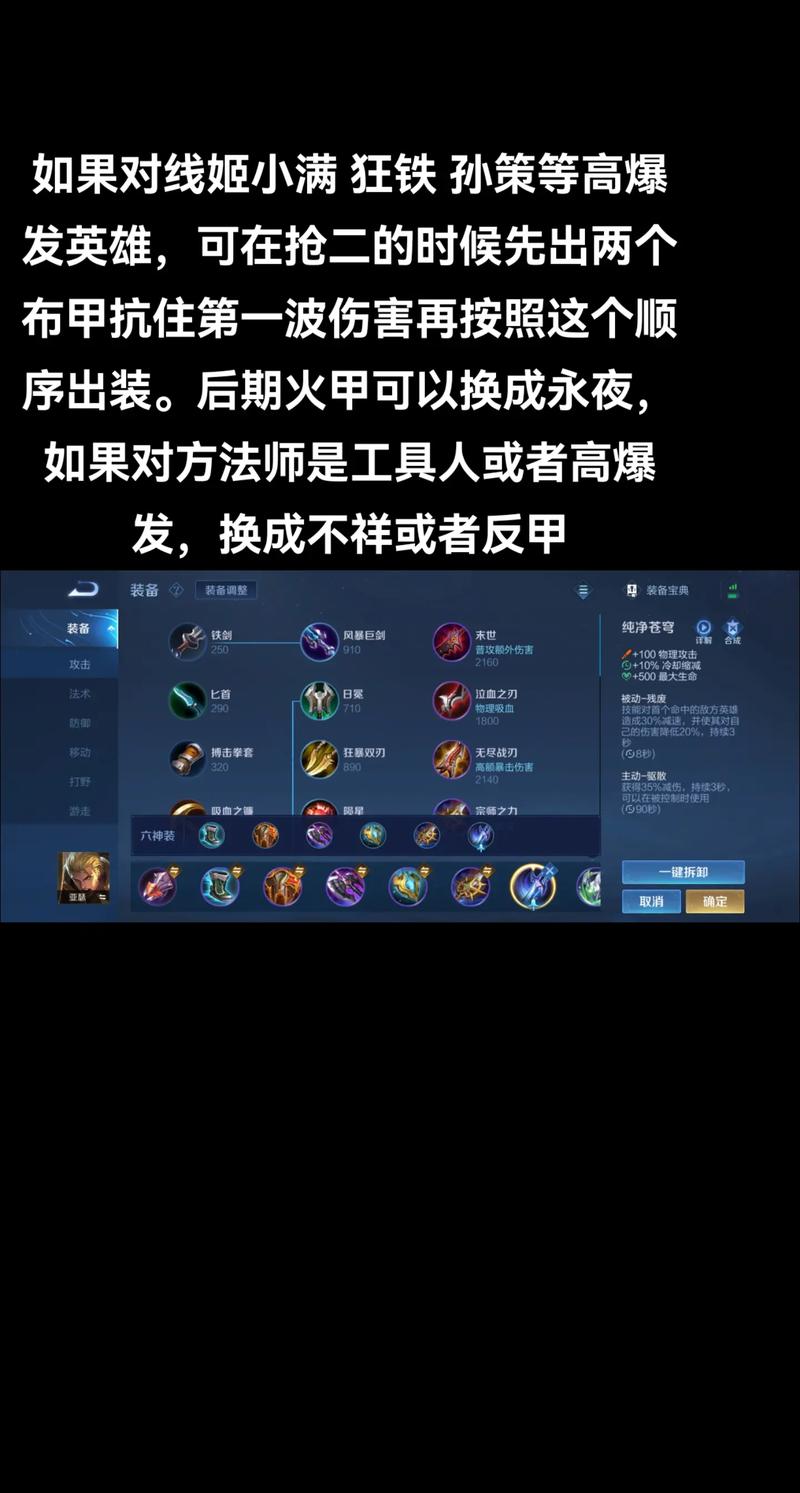 天才小兰的出装和铭文