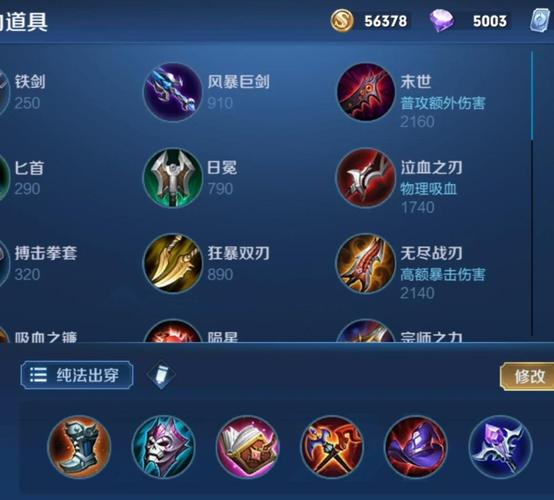 《王者荣耀》吸血女王强势回归,最强法坦芈月出装