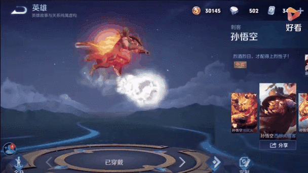 半价传说、史诗皮肤兑换推荐!镜FMVP是首选,猴子地狱火过时的神_百度知...