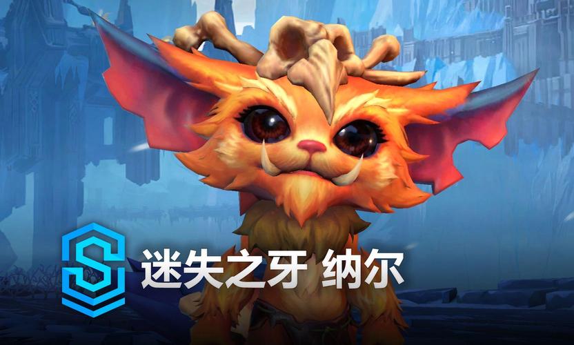 英雄联盟迷失之牙玩法分享
