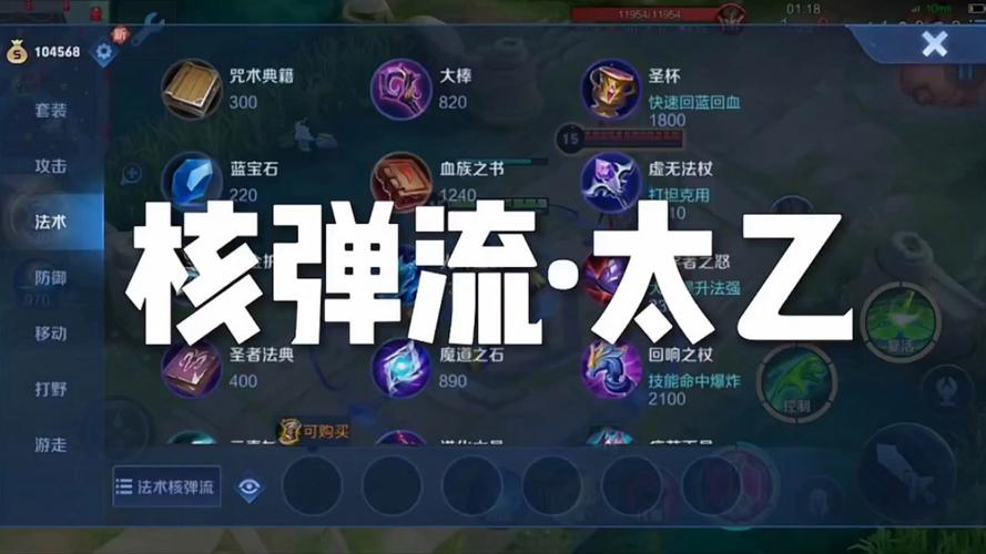王者荣耀太乙真人满血C位怎么打?如何最大化输出?