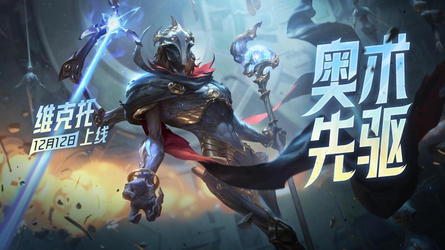 英雄联盟未来守护者怎么玩