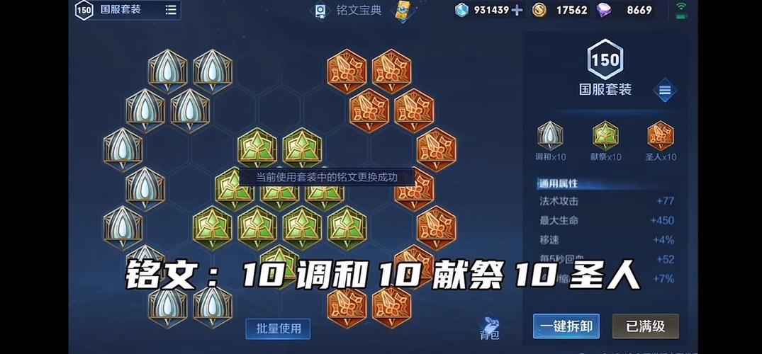 王者荣耀朵莉亚出装最新攻略(朵莉亚四套出装铭文搭配)