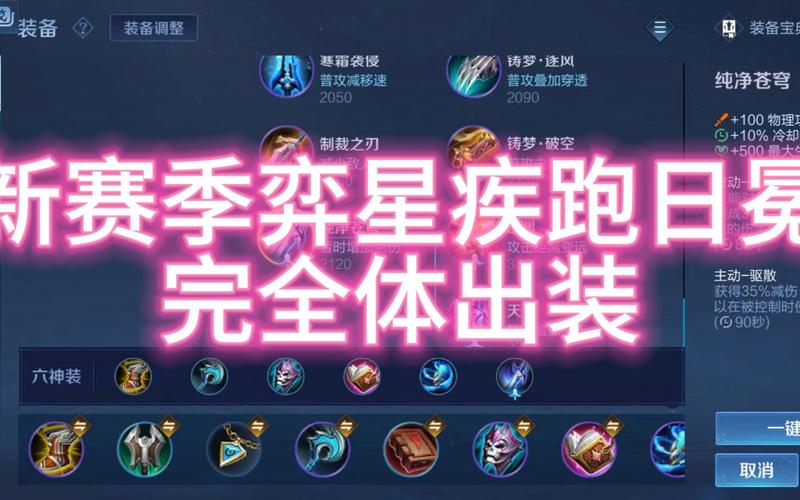 王者荣耀弈星中路法师出装推荐?最新出装搭配是什么?