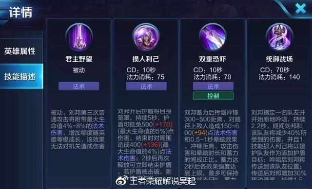 王者荣耀中刘邦召唤师带什么技能