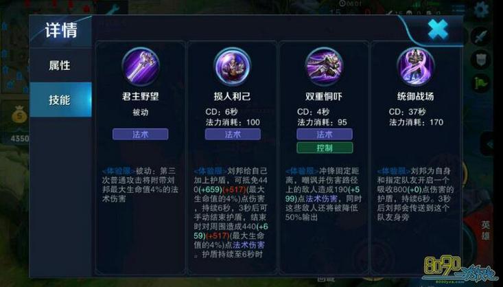 王者荣耀刘邦专属技能是什么?这个英雄的技能详解!