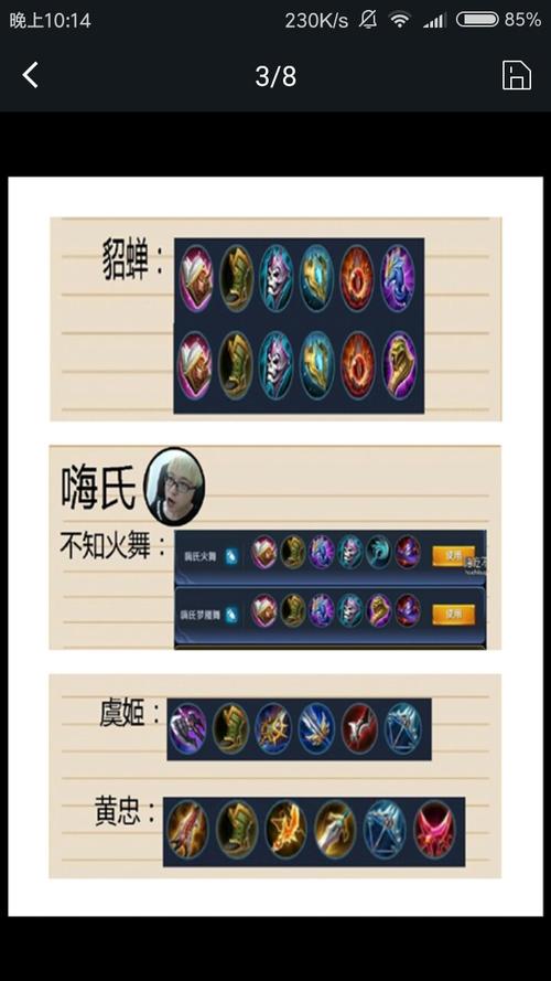 《王者荣耀》灵动翻滚秀全场,不知火舞出装分析