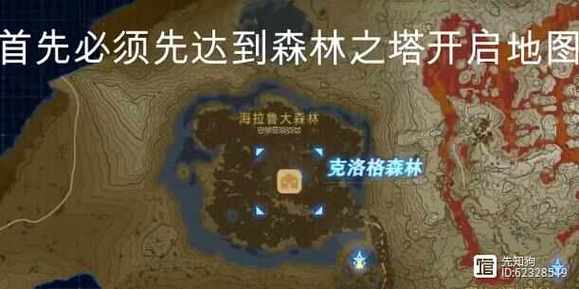 《塞尔达传说:荒野之息》大师剑获得方法一览