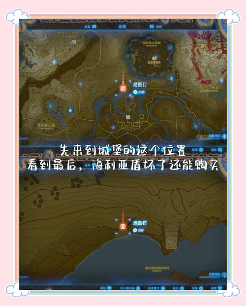 塞尔达传说荒野之息大师之剑在哪