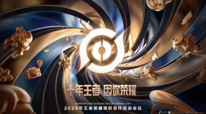 王者荣耀十周年几点结束