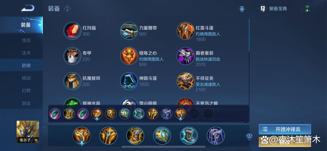 王者荣耀鬼谷子怎么出装?出装推荐