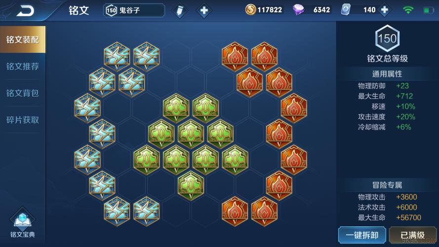 王者荣耀鬼谷子最新出装铭文攻略