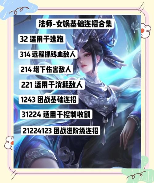 王者荣耀女娲怎么玩才厉害-女娲高手教程