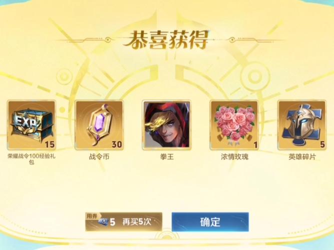 王者荣耀积分夺宝30抽能抽到什么