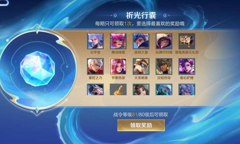 王者荣耀朋友卡怎么激活,怎么领取永久皮肤