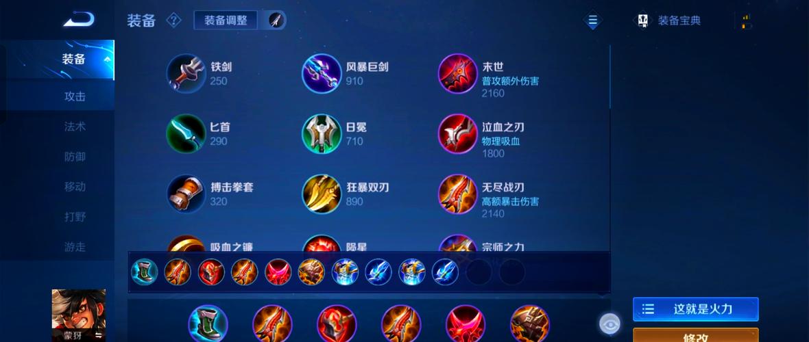 王者荣耀蒙怎么玩