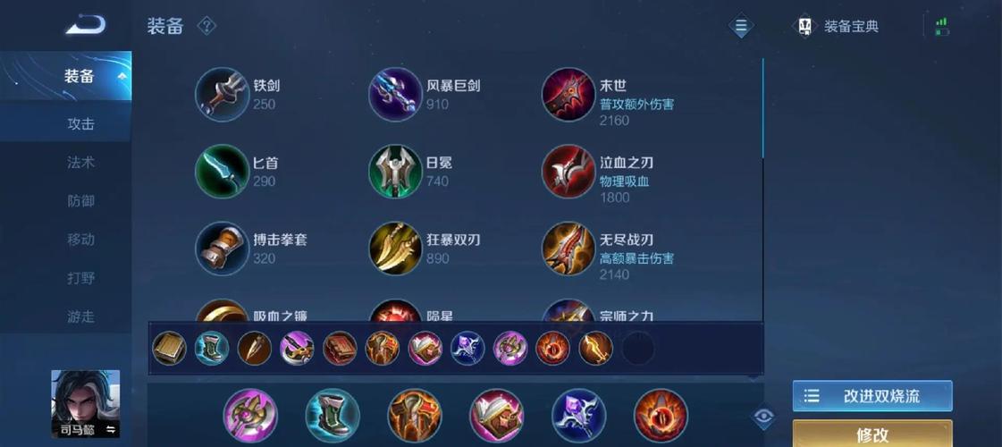 2020王者荣耀司马懿怎么出装-最新司马懿最强六神装出装顺序推荐_百度...