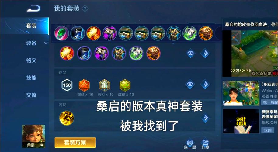 S38王者荣耀国服桑启出装分享