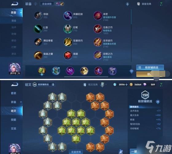 王者荣耀辅助明世隐怎么出装-明世隐出装玩法推荐