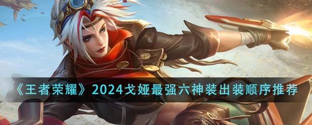 王者荣耀s29射手梯度排名-新赛季发育路射手梯度排名