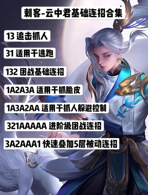 王者荣耀云中君怎么玩