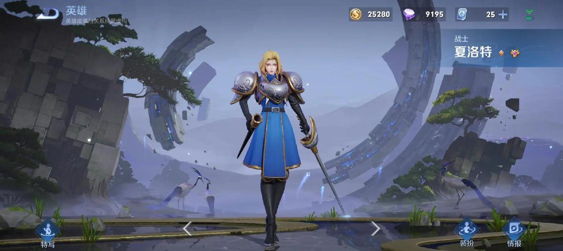 王者荣耀夏洛特怎么玩-王者荣耀夏洛特玩法攻略