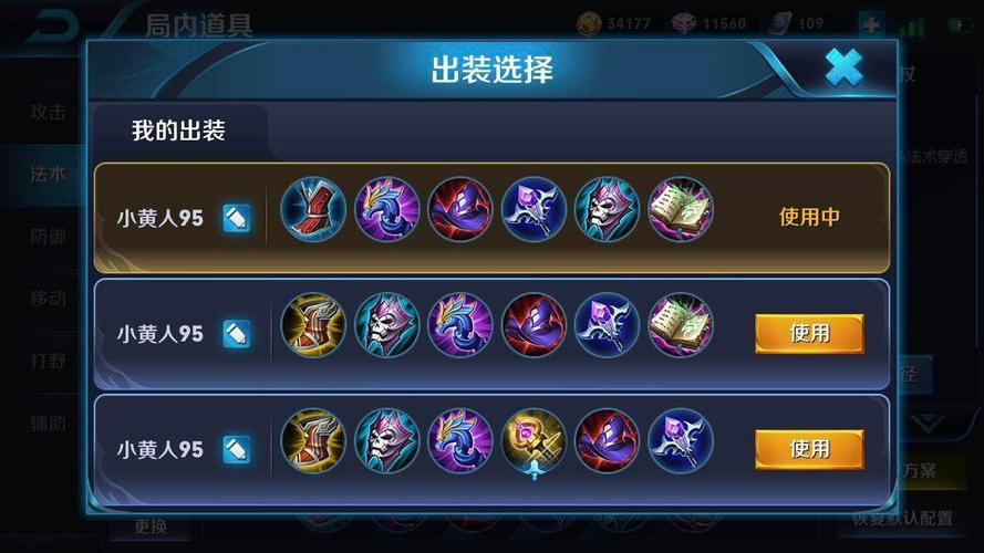 王者荣耀中路张良如何出装备?