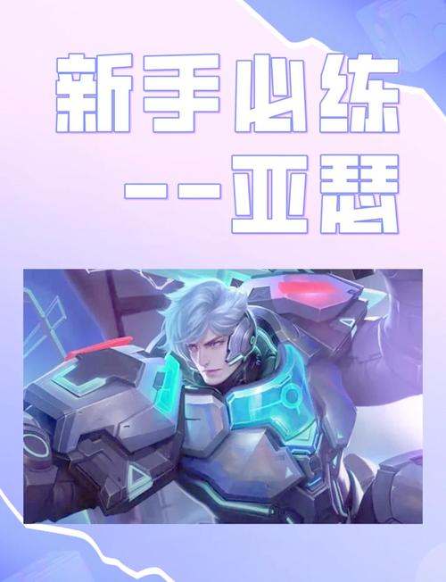 亚瑟出什么装备