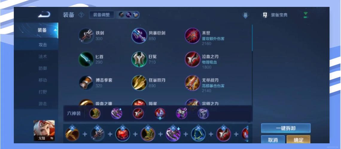 《王者荣耀》戈娅铭文出装搭配攻略