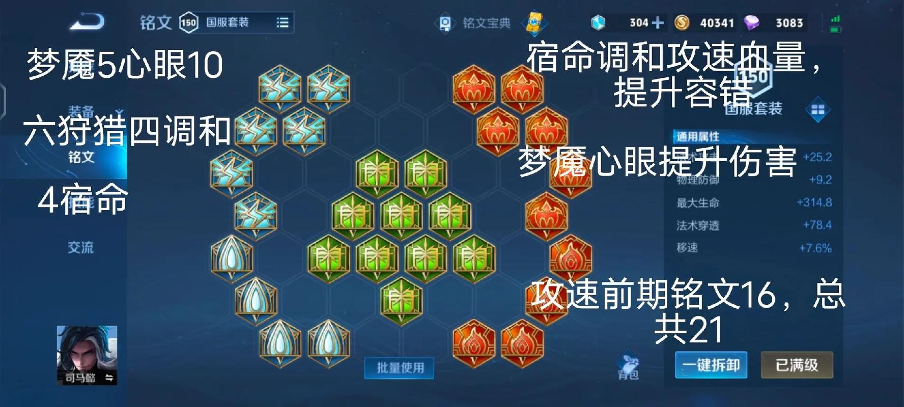 王者荣耀司马懿中单玩法攻略,王者级技巧总结