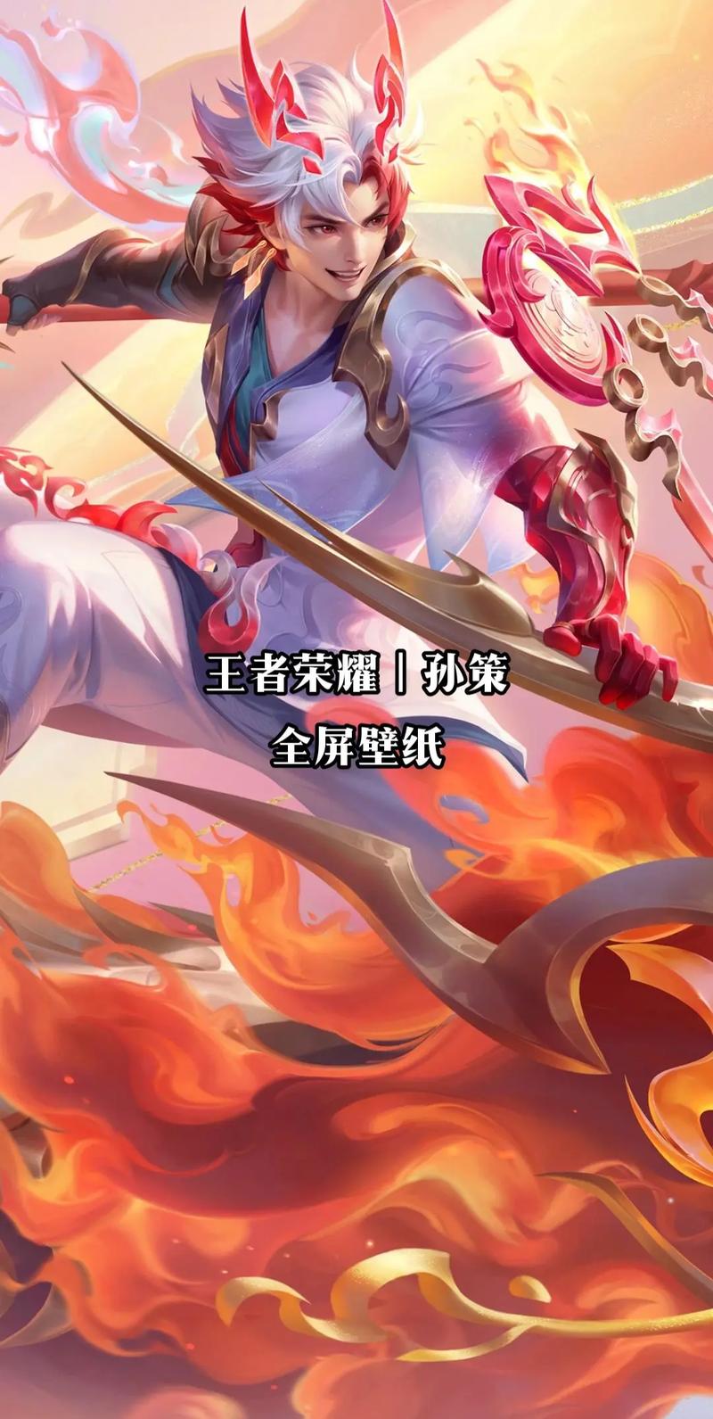 王者荣耀s40赛季孙策怎么玩?