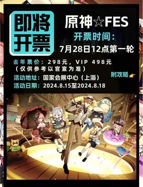 《原神》fes漫展预约官方网站入口一览