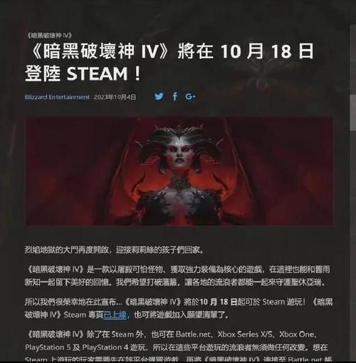 《暗黑4》发售上线时间是什么时候?
